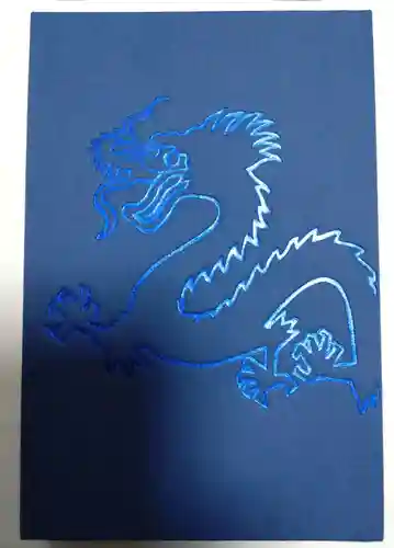 慈眼寺の御朱印帳