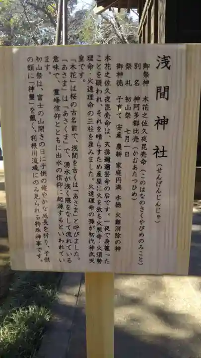 伏木香取神社の歴史