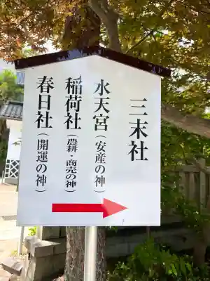日枝神社(富山県)