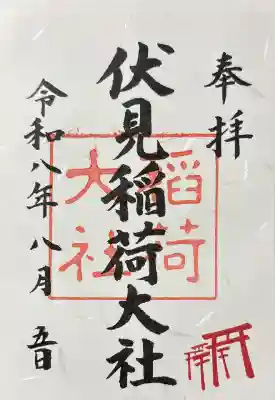 書き置きver.
本殿授与所にて頒布