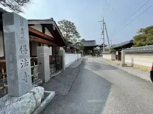 得法寺の{uncategorized: "未分類", other: "その他", undefined: "問題あり", building: "その他建物", grave: "お墓", sacred_gate: "鳥居", guardian: "狛犬", statue: "像", buddha: "仏像", history: "歴史", nature: "自然", garden: "庭園", animal: "動物", pagoda: "塔", temizu: "手水舎", mountain_gate: "山門・神門", sanctuary: "本殿・本堂", subordinate: "末社・摂社", art: "芸術", scenery: "景色", jizo: "地蔵", ema: "絵馬", goshuin: "御朱印", omikuji: "おみくじ", items: "授与品その他", amulet: "お守り", goshuincho: "御朱印帳", eats: "食事", festival: "お祭り", votive_dance: "神楽", shichigosan: "七五三参", wedding: "結婚式", experience: "体験その他", initially: "初詣", around: "周辺", anti_infection: "感染症対策"}