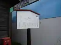 一之宮不動堂(神奈川県)