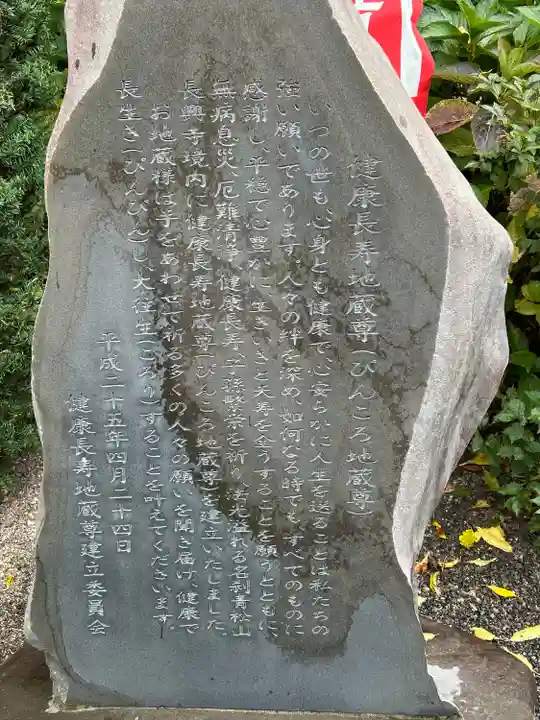 長興寺(長野県)