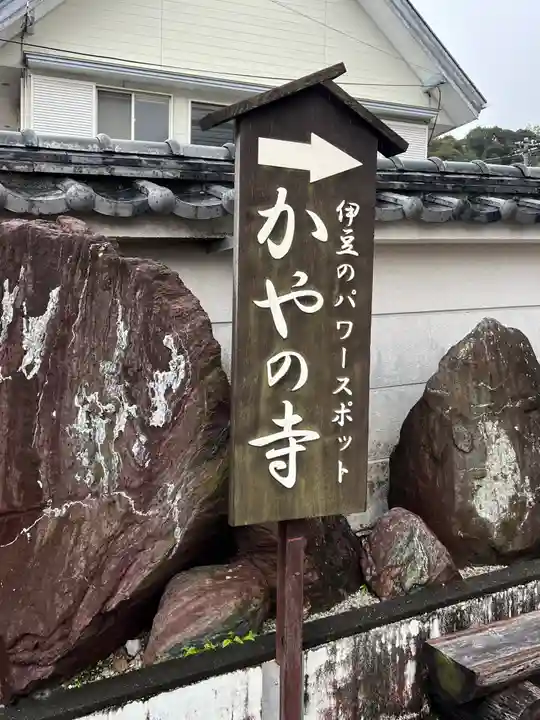 済広寺(静岡県)