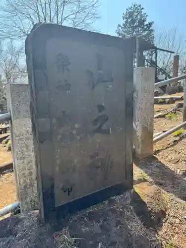 山の神(東京都)