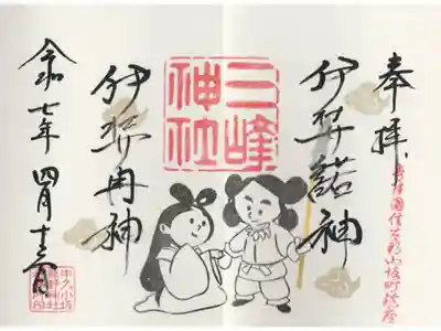 小坂熊野神社の御朱印