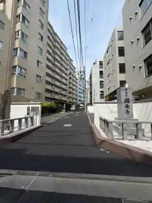 圓乘寺の{uncategorized: "未分類", other: "その他", undefined: "問題あり", building: "その他建物", grave: "お墓", sacred_gate: "鳥居", guardian: "狛犬", statue: "像", buddha: "仏像", history: "歴史", nature: "自然", garden: "庭園", animal: "動物", pagoda: "塔", temizu: "手水舎", mountain_gate: "山門・神門", sanctuary: "本殿・本堂", subordinate: "末社・摂社", art: "芸術", scenery: "景色", jizo: "地蔵", ema: "絵馬", goshuin: "御朱印", omikuji: "おみくじ", items: "授与品その他", amulet: "お守り", goshuincho: "御朱印帳", eats: "食事", festival: "お祭り", votive_dance: "神楽", shichigosan: "七五三参", wedding: "結婚式", experience: "体験その他", initially: "初詣", around: "周辺", anti_infection: "感染症対策"}