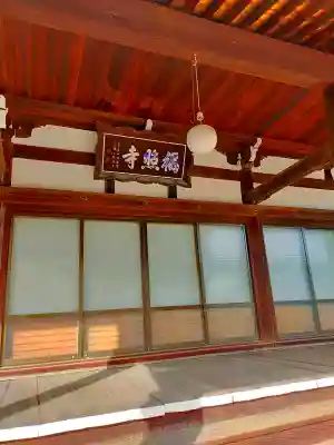 如来院の{uncategorized: "未分類", other: "その他", undefined: "問題あり", building: "その他建物", grave: "お墓", sacred_gate: "鳥居", guardian: "狛犬", statue: "像", buddha: "仏像", history: "歴史", nature: "自然", garden: "庭園", animal: "動物", pagoda: "塔", temizu: "手水舎", mountain_gate: "山門・神門", sanctuary: "本殿・本堂", subordinate: "末社・摂社", art: "芸術", scenery: "景色", jizo: "地蔵", ema: "絵馬", goshuin: "御朱印", omikuji: "おみくじ", items: "授与品その他", amulet: "お守り", goshuincho: "御朱印帳", eats: "食事", festival: "お祭り", votive_dance: "神楽", shichigosan: "七五三参", wedding: "結婚式", experience: "体験その他", initially: "初詣", around: "周辺", anti_infection: "感染症対策"}