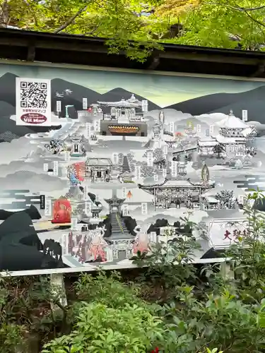 大聖院(広島県)