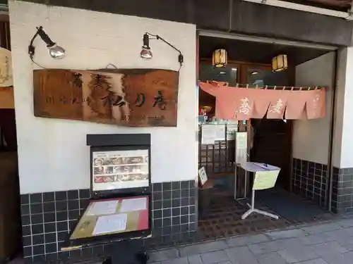 川崎大師（平間寺）の食事