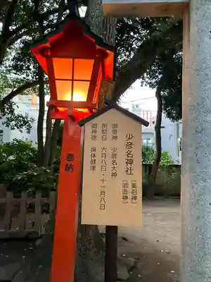 住吉神社の末社・摂社
