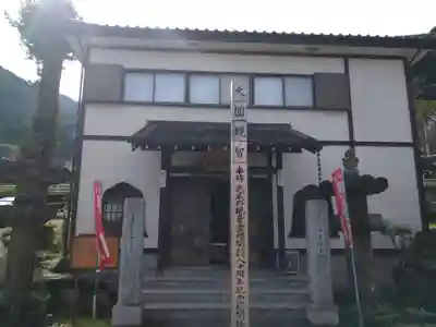 法光寺の本殿・本堂