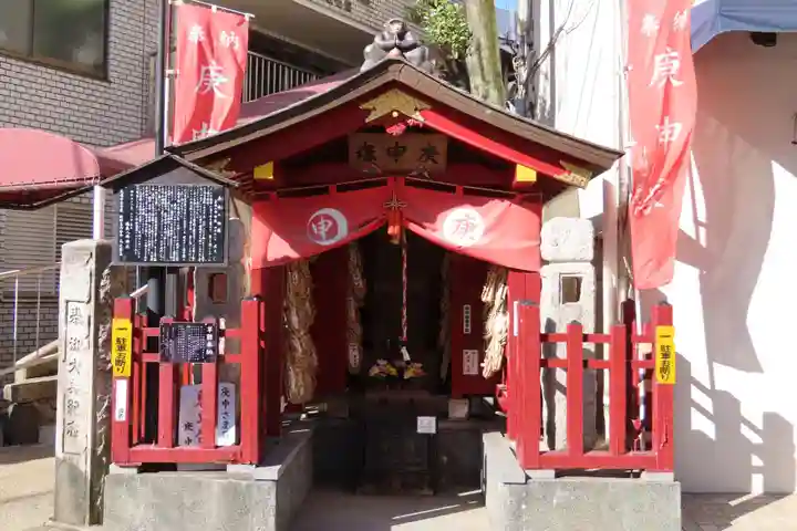 庚申塚(鳩森八幡神社社外)(東京都)