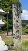 飛鳥坐神社(奈良県)