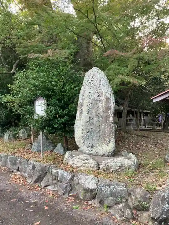 藤白神社(和歌山県)