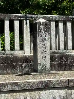 天武天皇・持統天皇陵（檜隈大内陵）(奈良県)