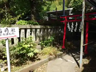 菅原神社(神奈川県)