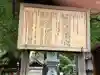 羊神社の歴史