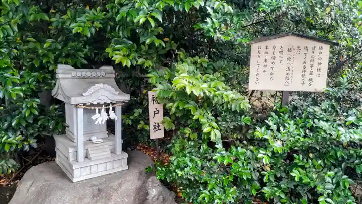 玉川神社(東京都)