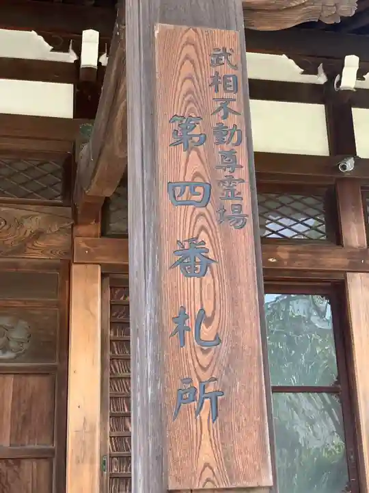 明王院のその他建物