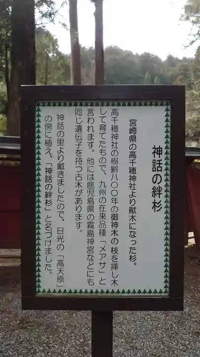 日光二荒山神社(栃木県)