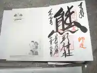 くまくま神社(導きの社 熊野町熊野神社)(東京都)