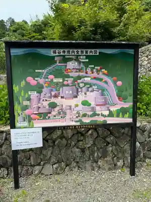 柳谷観音　楊谷寺(京都府)