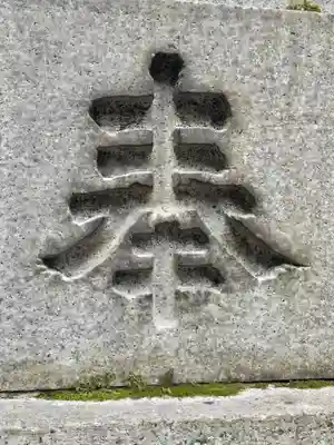 赤坂氷川神社(東京都)