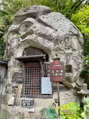華蔵院のその他建物