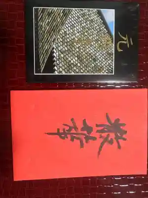 元興寺(奈良県)