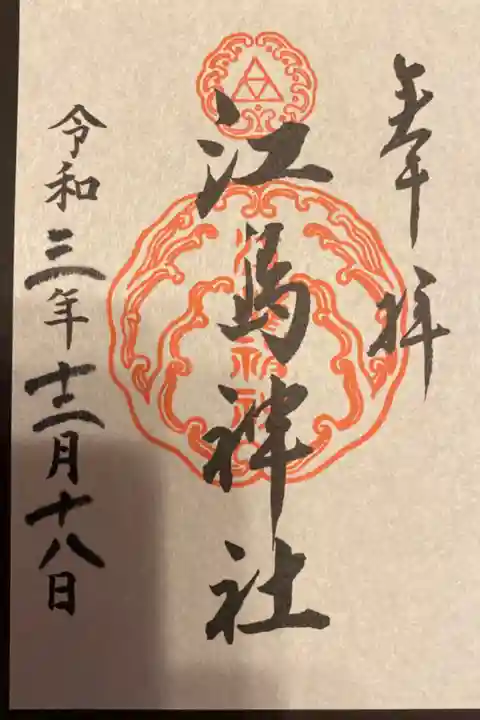 幸先詣で初参り