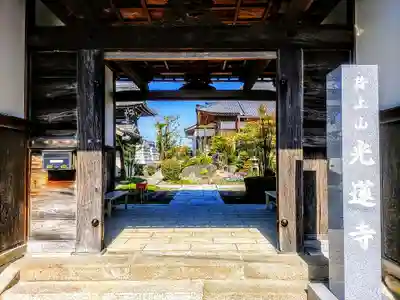 光蓮寺のその他建物