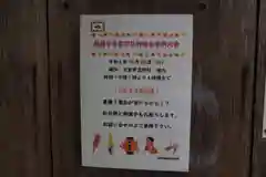 王宮伊豆神社のお祭り