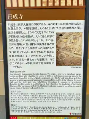 圓成寺(大阪府)