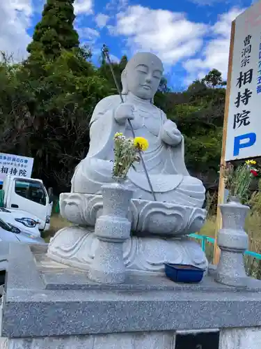 西光寺（相持院）(愛知県)