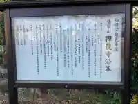 禅龍寺の歴史