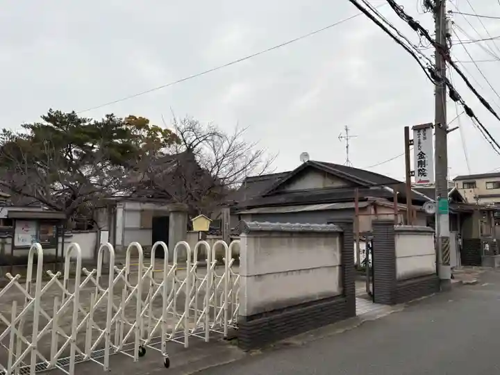 金剛院(大阪府)