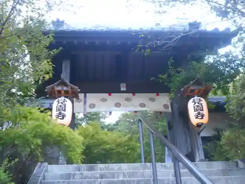 覚園寺の山門・神門