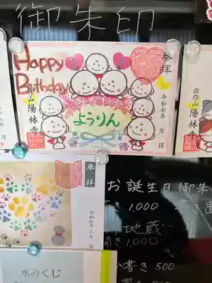 陽林寺(福島県)