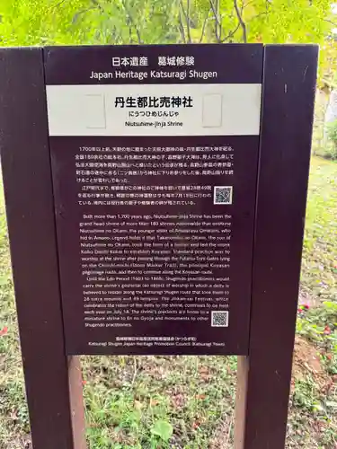 丹生都比売神社(和歌山県)