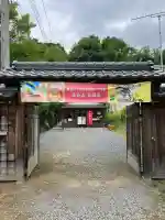正福寺(茨城県)