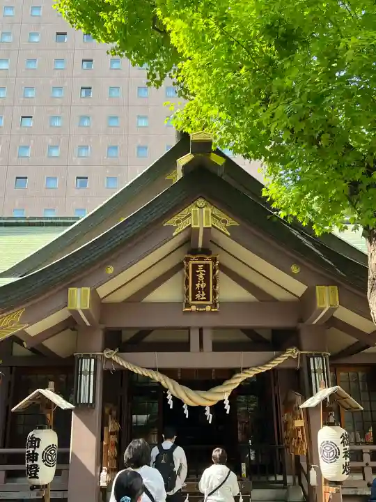 三吉神社の{uncategorized: "未分類", other: "その他", undefined: "問題あり", building: "その他建物", grave: "お墓", sacred_gate: "鳥居", guardian: "狛犬", statue: "像", buddha: "仏像", history: "歴史", nature: "自然", garden: "庭園", animal: "動物", pagoda: "塔", temizu: "手水舎", mountain_gate: "山門・神門", sanctuary: "本殿・本堂", subordinate: "末社・摂社", art: "芸術", scenery: "景色", jizo: "地蔵", ema: "絵馬", goshuin: "御朱印", omikuji: "おみくじ", items: "授与品その他", amulet: "お守り", goshuincho: "御朱印帳", eats: "食事", festival: "お祭り", votive_dance: "神楽", shichigosan: "七五三参", wedding: "結婚式", experience: "体験その他", initially: "初詣", around: "周辺", anti_infection: "感染症対策"}