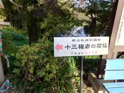 音楽寺(埼玉県)