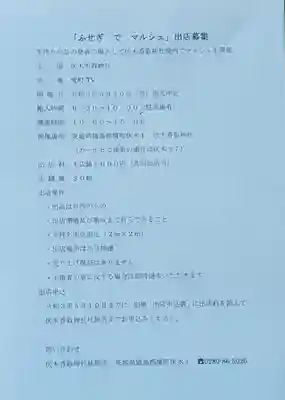 伏木香取神社のお祭り