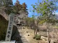 鷲林寺(兵庫県)