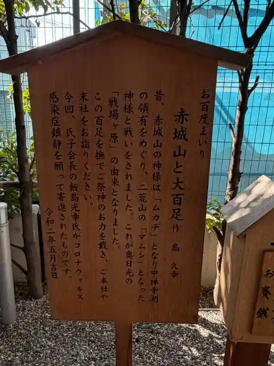 赤城神社の{uncategorized: "未分類", other: "その他", undefined: "問題あり", building: "その他建物", grave: "お墓", sacred_gate: "鳥居", guardian: "狛犬", statue: "像", buddha: "仏像", history: "歴史", nature: "自然", garden: "庭園", animal: "動物", pagoda: "塔", temizu: "手水舎", mountain_gate: "山門・神門", sanctuary: "本殿・本堂", subordinate: "末社・摂社", art: "芸術", scenery: "景色", jizo: "地蔵", ema: "絵馬", goshuin: "御朱印", omikuji: "おみくじ", items: "授与品その他", amulet: "お守り", goshuincho: "御朱印帳", eats: "食事", festival: "お祭り", votive_dance: "神楽", shichigosan: "七五三参", wedding: "結婚式", experience: "体験その他", initially: "初詣", around: "周辺", anti_infection: "感染症対策"}