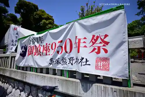 高塚熊野神社の建物その他