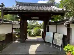 養徳院(京都府)