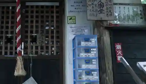 亀齢山　明壽院(山形県)