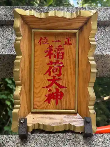 稲荷神社(神奈川県)